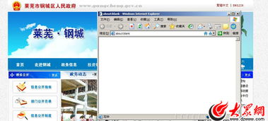 萊蕪鎮(zhèn)政府網(wǎng)站成 淘寶網(wǎng) 續(xù) 將對(duì)網(wǎng)站重新制作