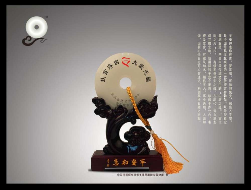 濟南家居裝飾品選什么好 濟南白玉平安扣擺件 家居擺掛飾 找產品 保定電子商務門戶網站 保定114網 電子商務 保定企業門戶網站 保定網站建設 企業用網政府指定單位 幫助所有企業做成網上的B2B生意