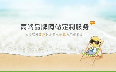 濟南網站建設 企業網站制作 高端網站設計