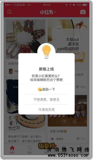 濟南網(wǎng)站建設(shè)手機網(wǎng)站彈窗設(shè)計注意細節(jié)