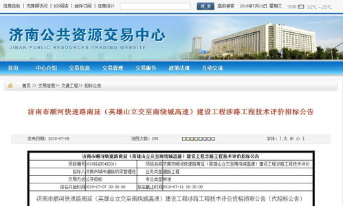 濟南順河快速路南延下半年開工 有隧道 有最美生態走廊 圖