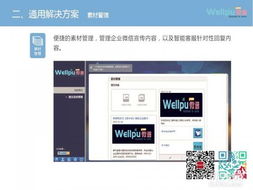 微信代理平臺(tái),微官網(wǎng)制作
